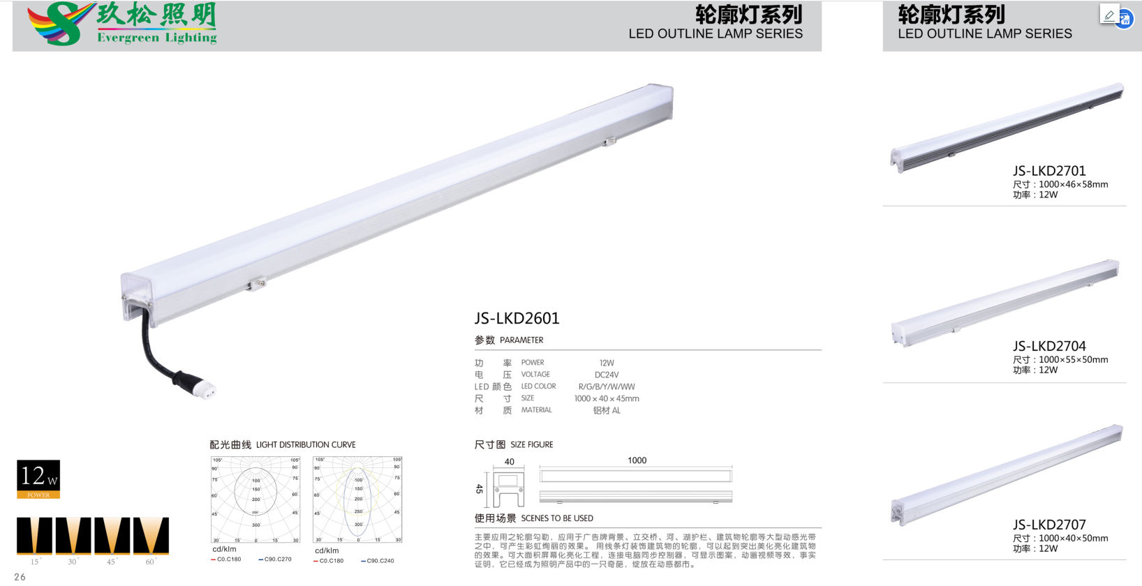 輪廓燈 走廊輪廓燈